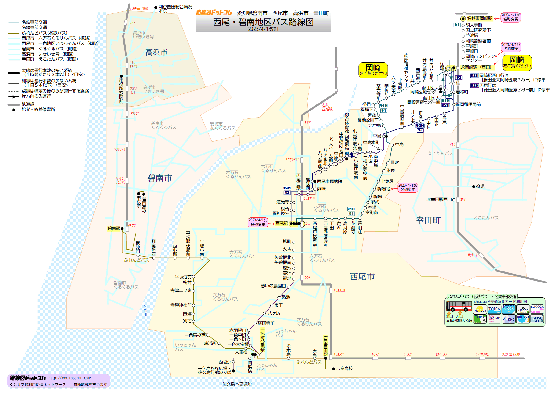西尾・碧南地区バス路線図