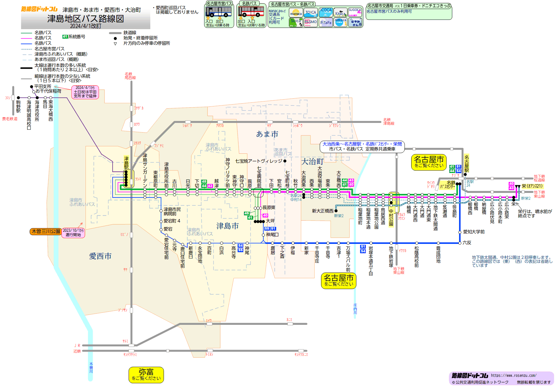 路線図ドットコム 愛知県 津島地区バス路線図