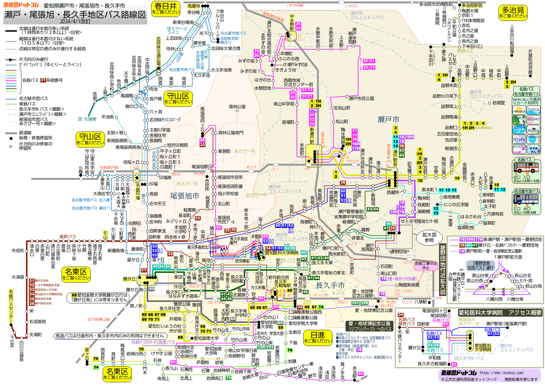 路線図ドットコム 愛知県 瀬戸 尾張旭 長久手地区バス路線図