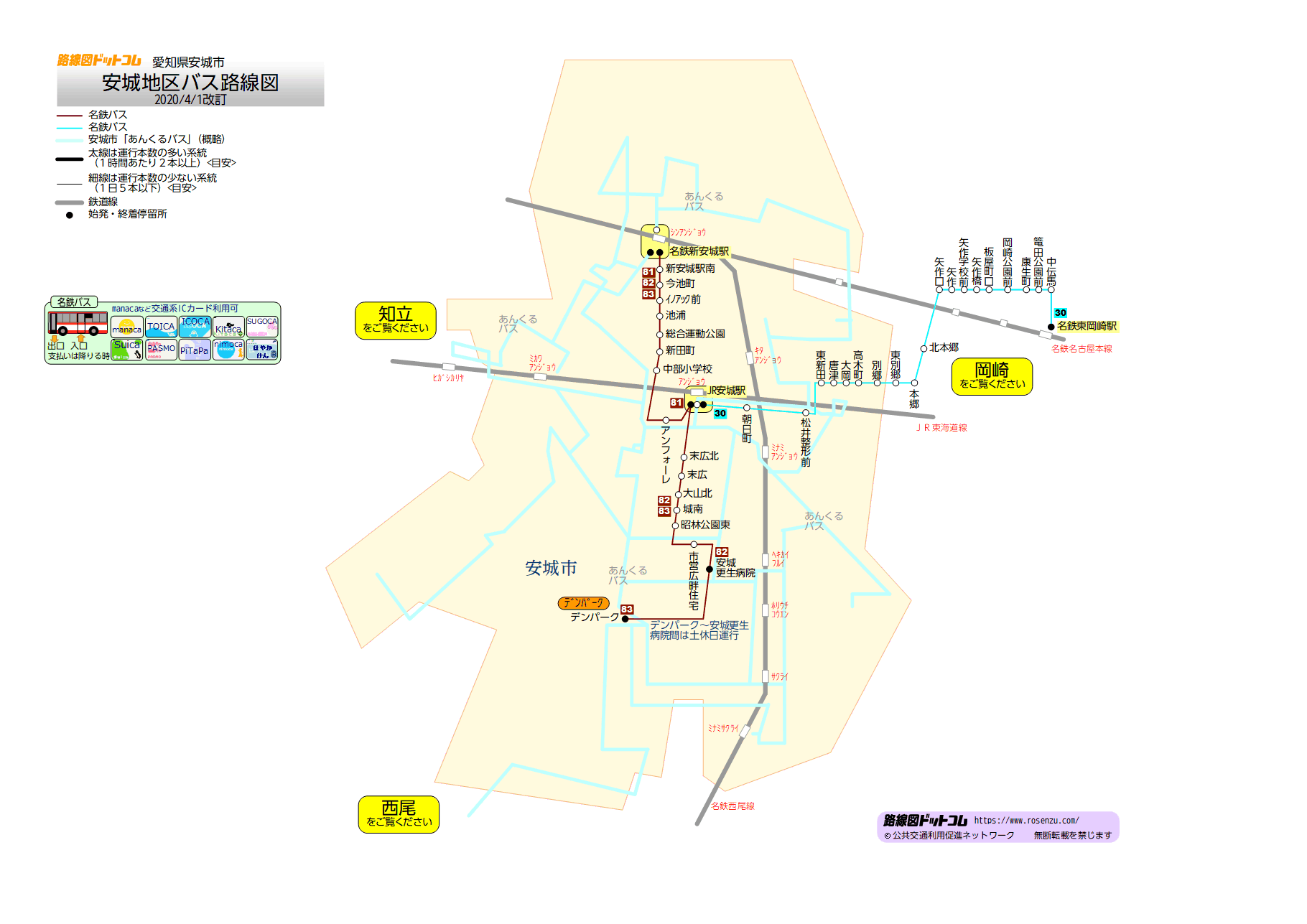 路線図ドットコム 愛知県 安城地区バス路線図