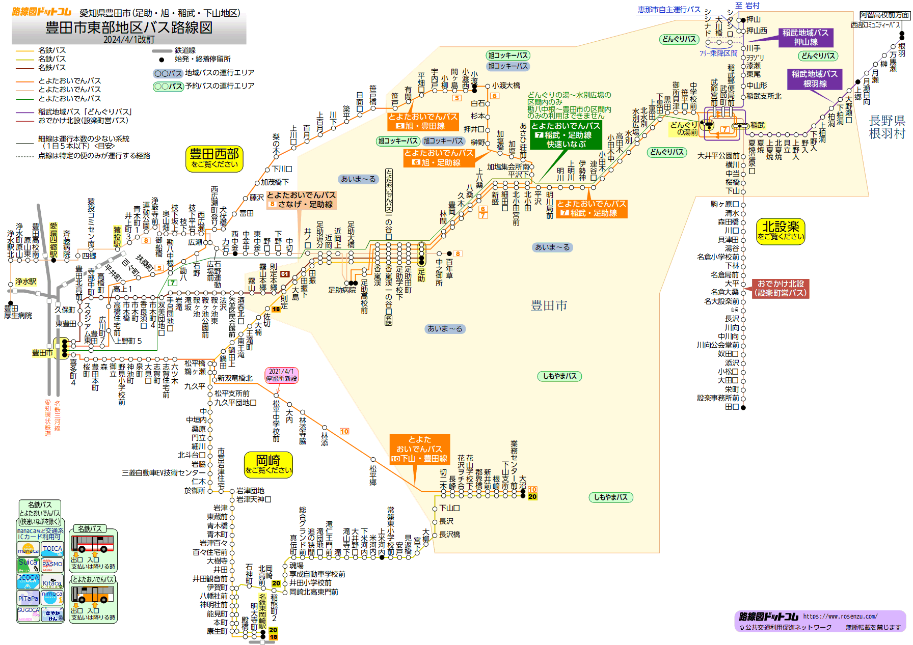 路線図ドットコム 愛知県 豊田市東部地区バス路線図