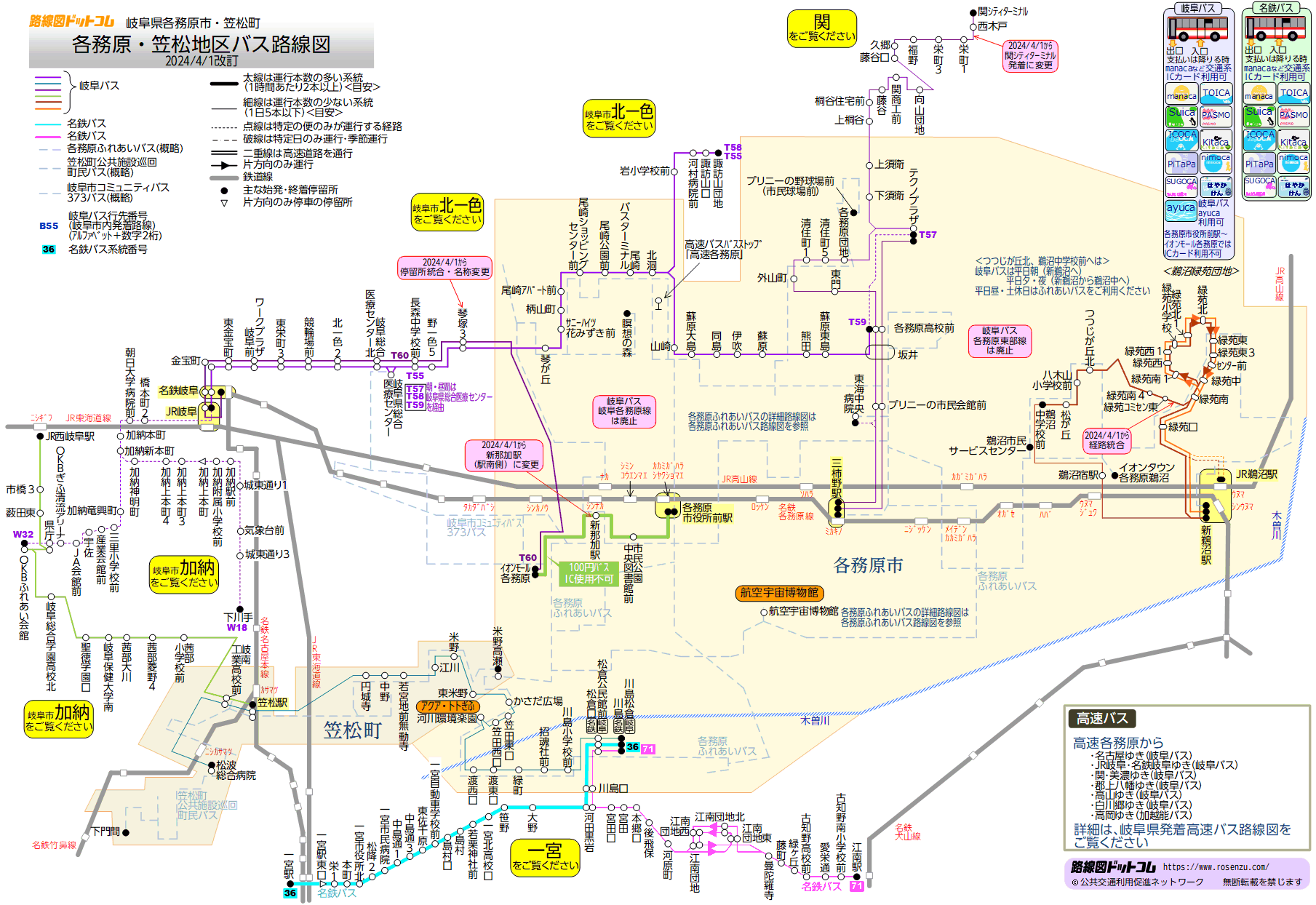 路線図ドットコム 岐阜県 各務原 笠松地区バス路線図