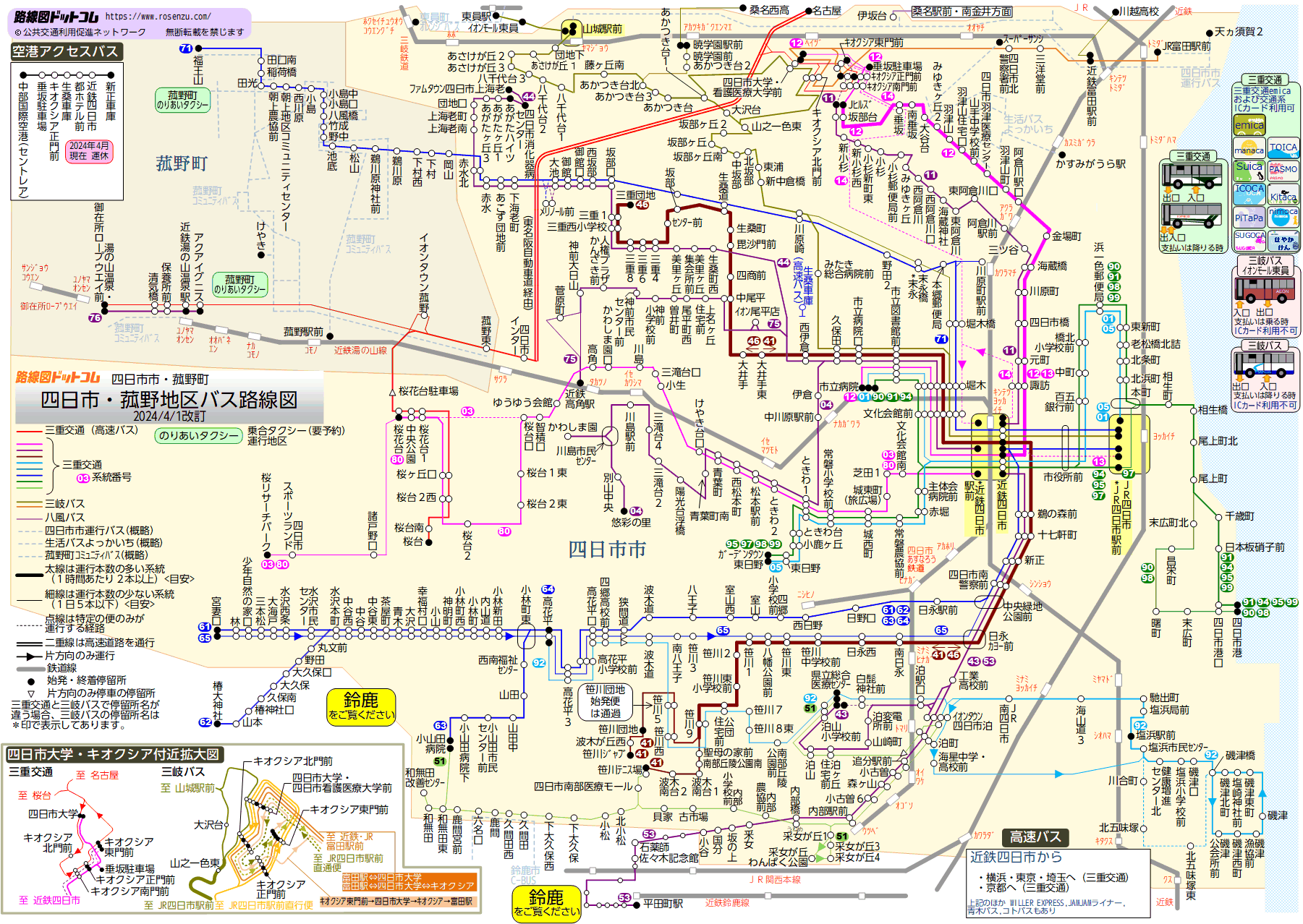 路線図ドットコム 三重県 四日市 菰野地区バス路線図