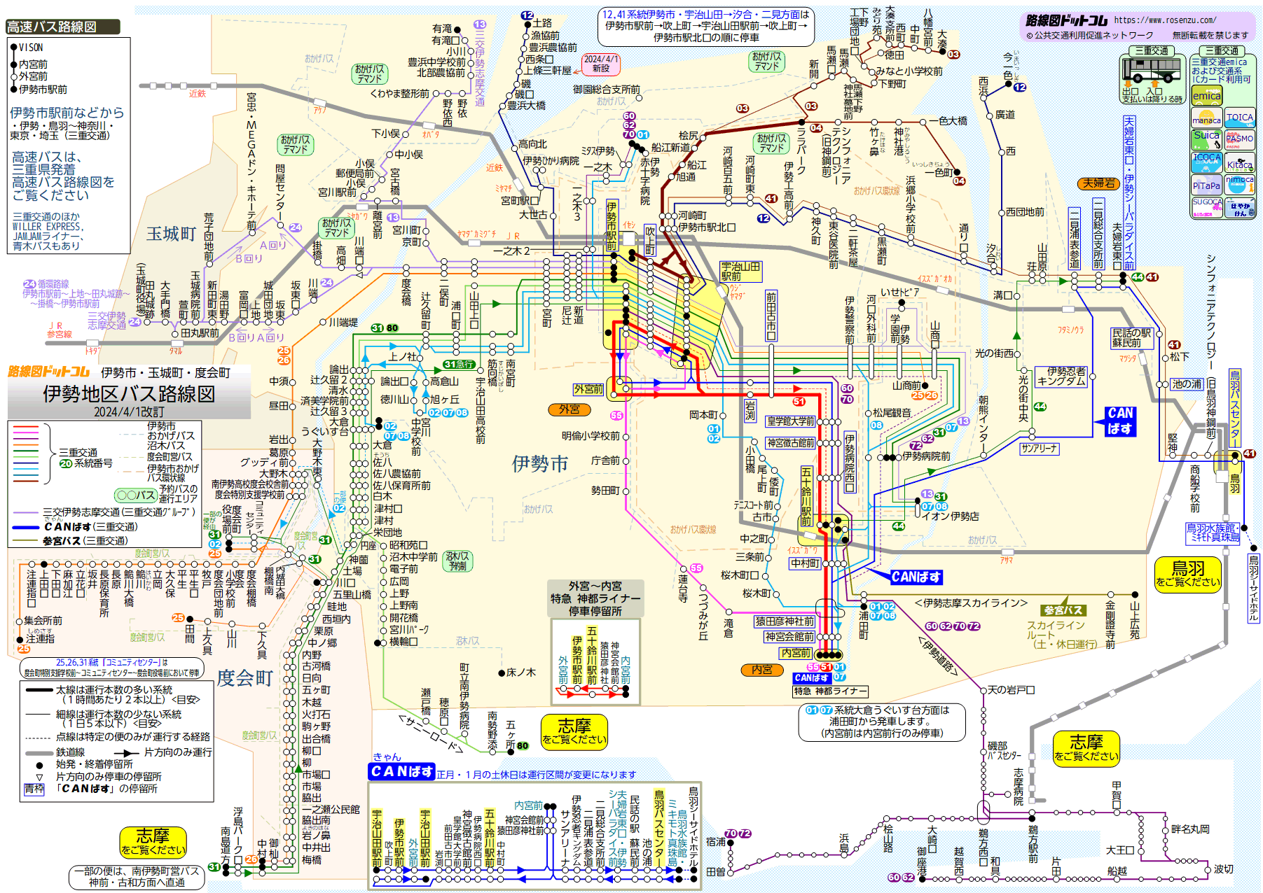 路線図ドットコム 三重県 伊勢地区バス路線図