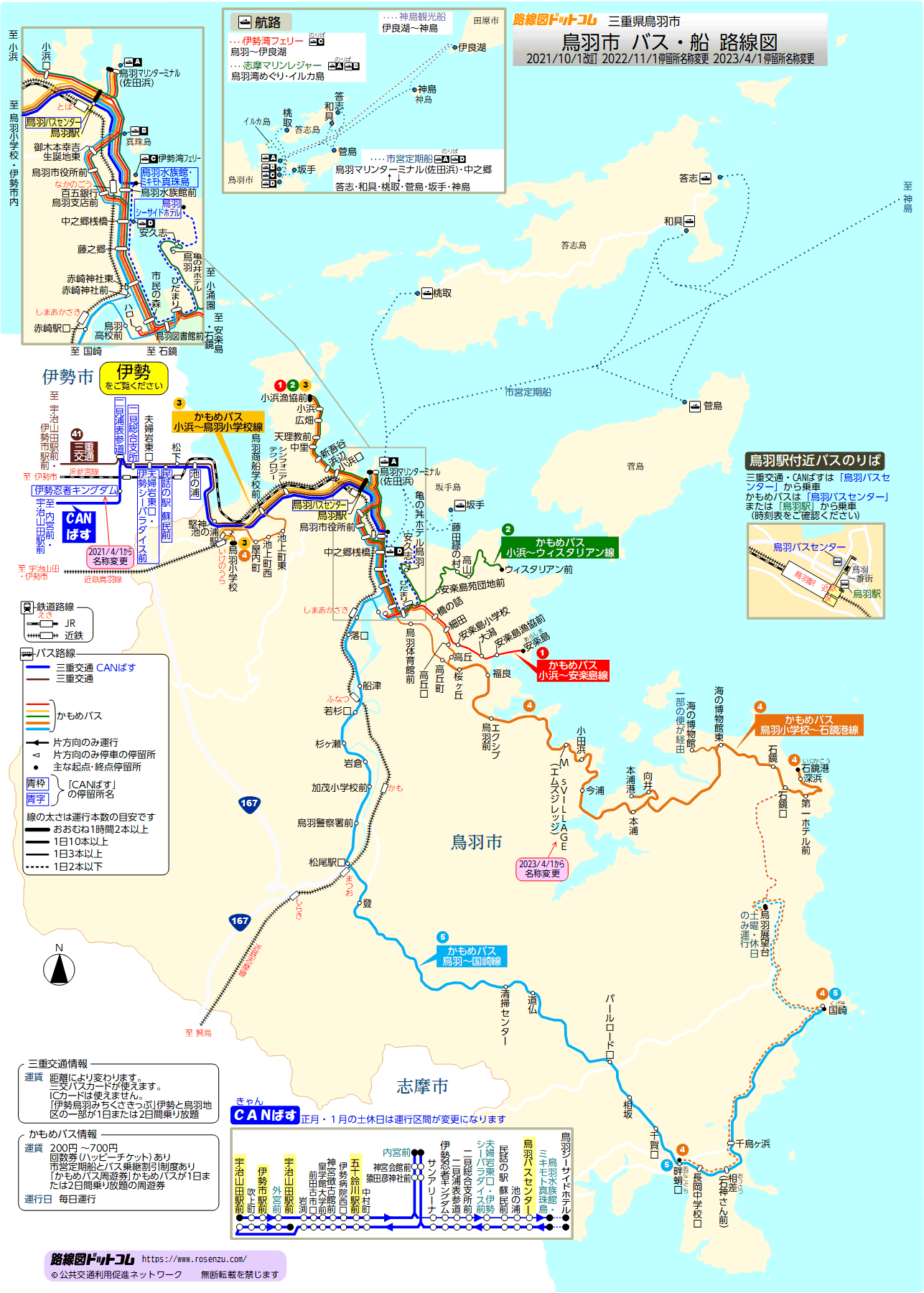 路線図ドットコム 三重県 鳥羽市 バス 船路線図