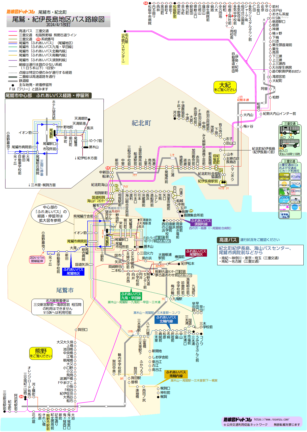 尾鷲・紀伊長島地区バス路線図