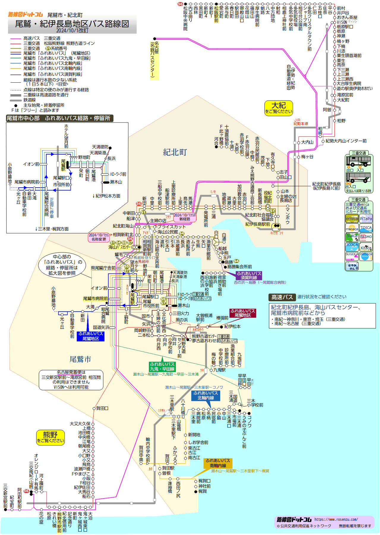 尾鷲・紀伊長島地区バス路線図