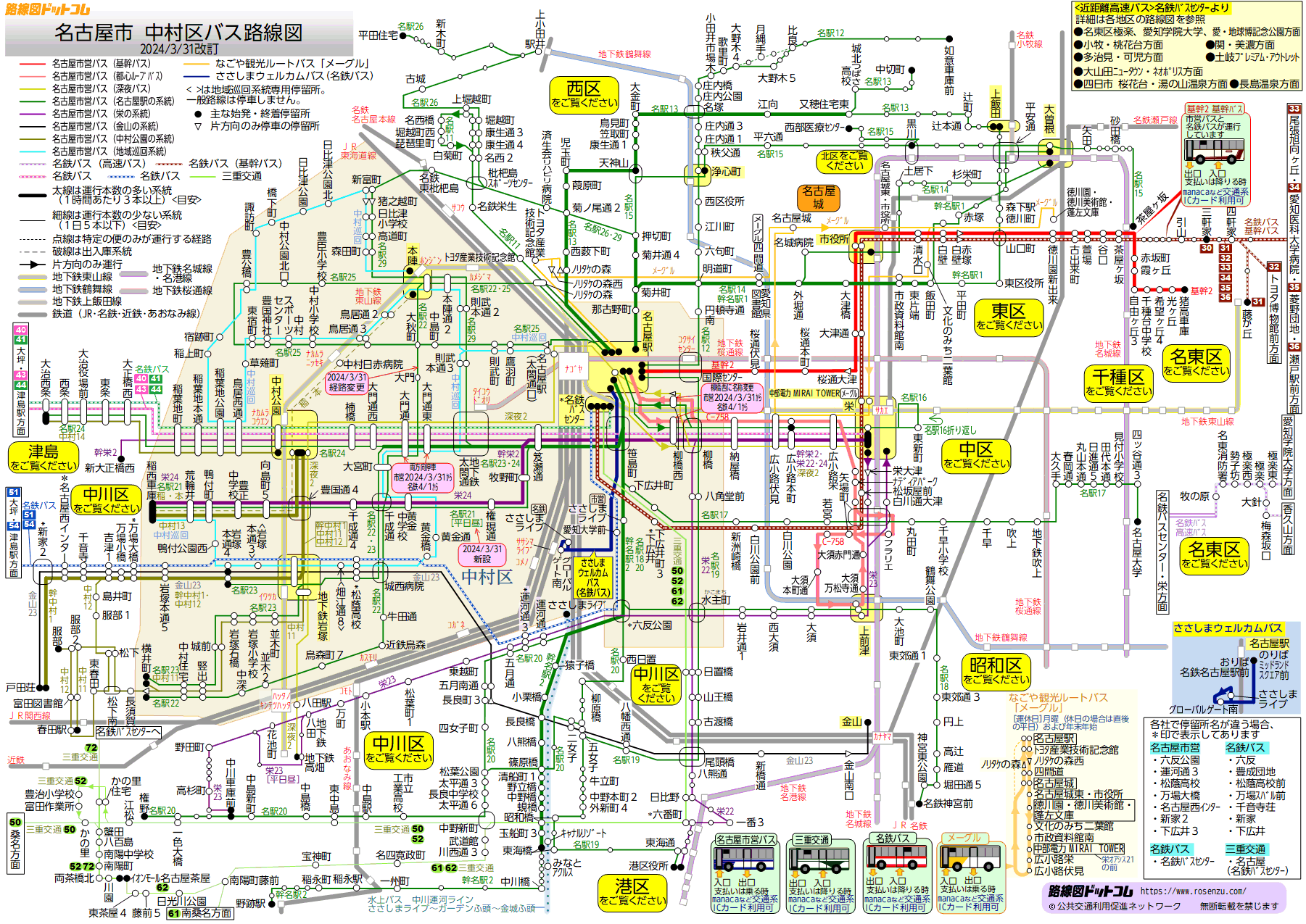 路線図ドットコム 名古屋市 中村区バス路線図