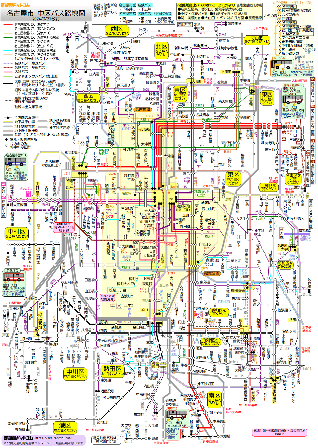 路線図ドットコム 名古屋市 中区バス路線図
