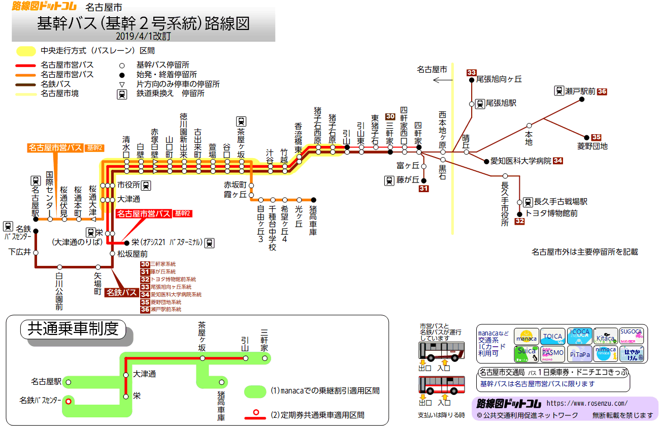 路線図ドットコム／名古屋市／基幹バス（基幹２号系統）路線図