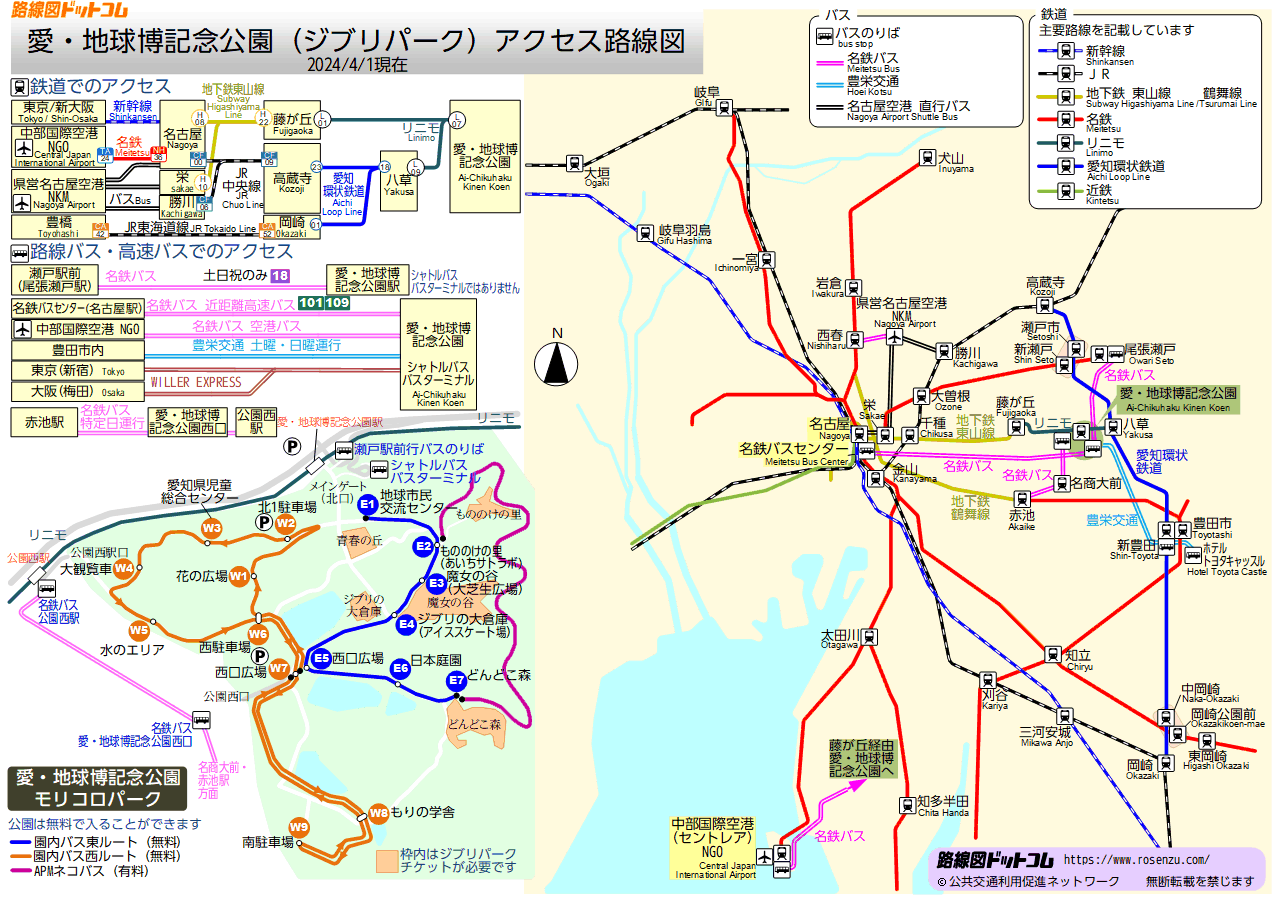 愛・地球博記念公園（ジブリパーク）アクセス路線図