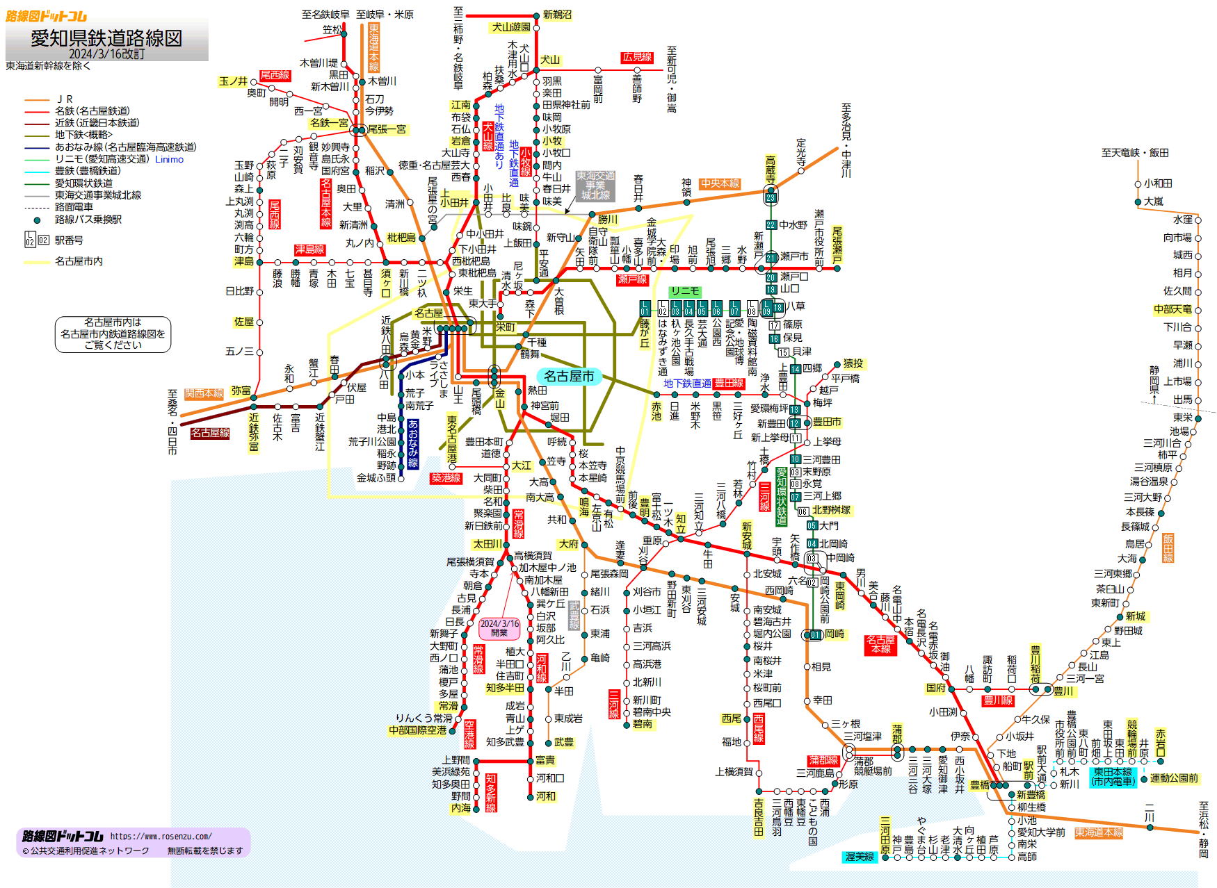 路線図ドットコム □愛知県鉄道路線図