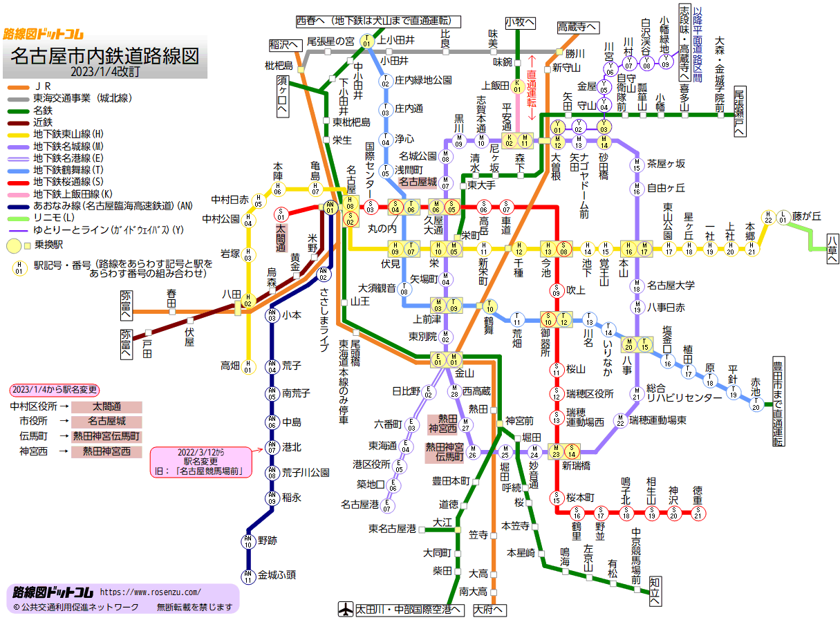 路線図ドットコム 名古屋市内鉄道路線図