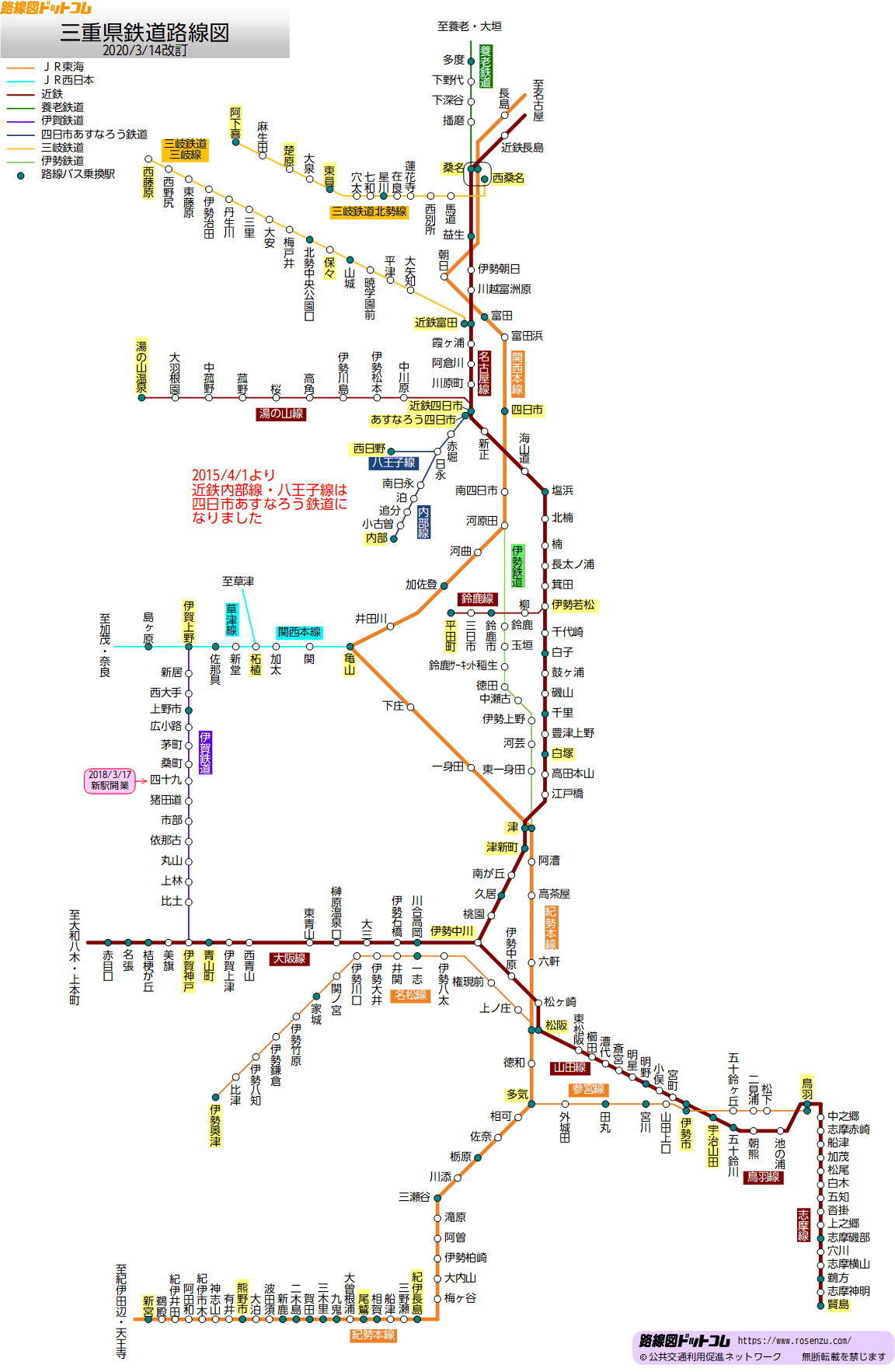 路線図ドットコム □三重県鉄道路線図