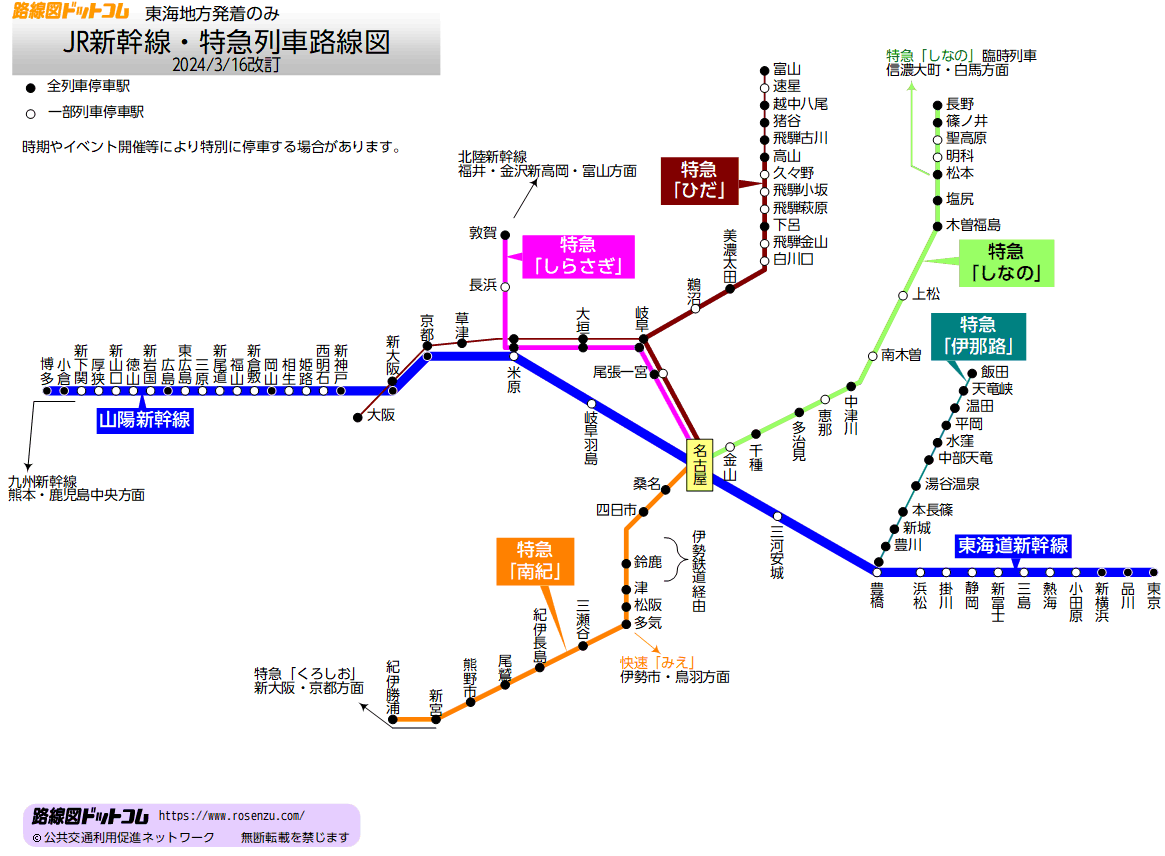 路線図ドットコム ｊｒ新幹線 特急列車路線図 東海地区
